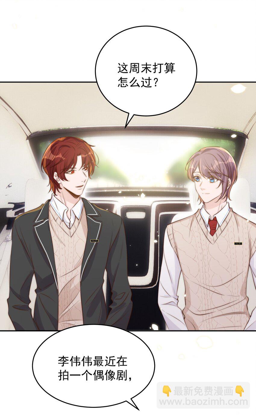 皇上別鬧 - 027 別鬧 - 2