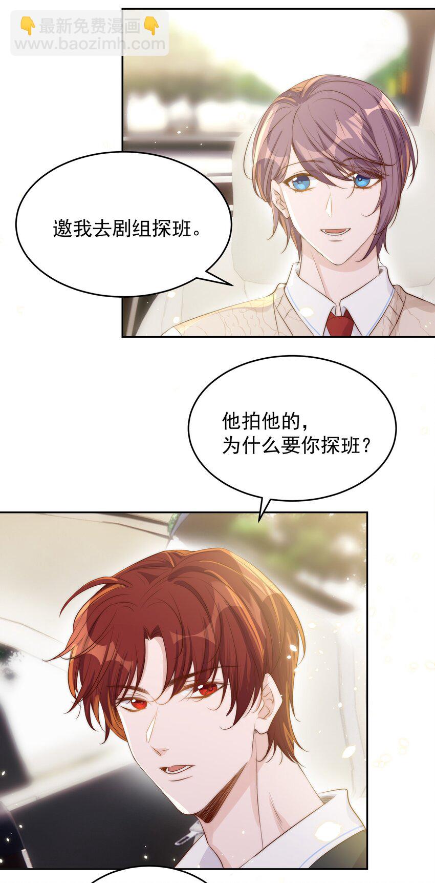 皇上別鬧 - 027 別鬧 - 3