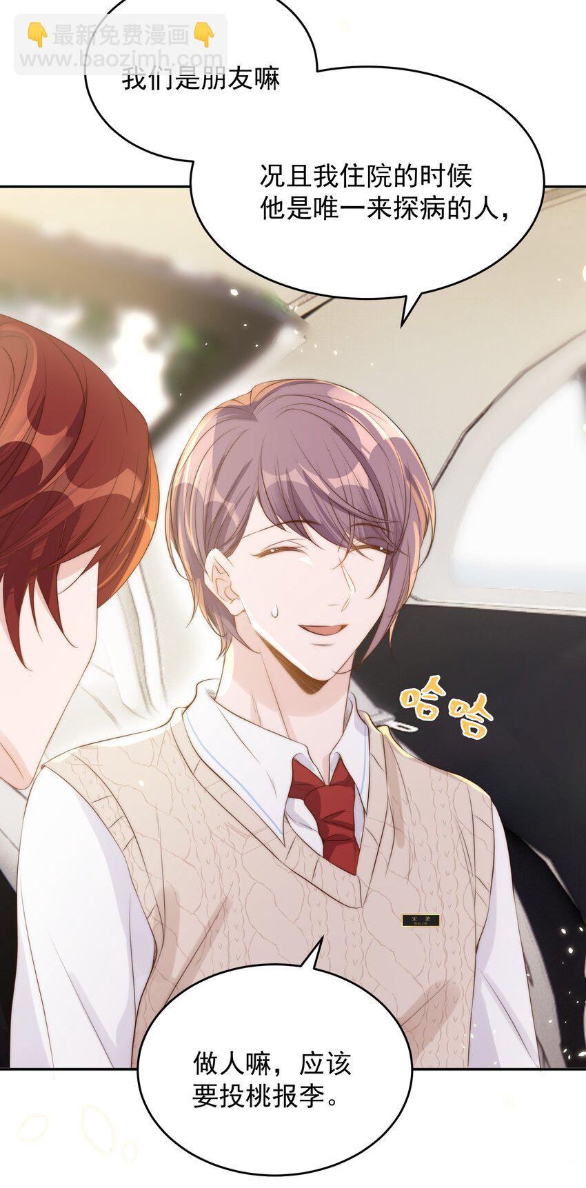 皇上別鬧 - 027 別鬧 - 4