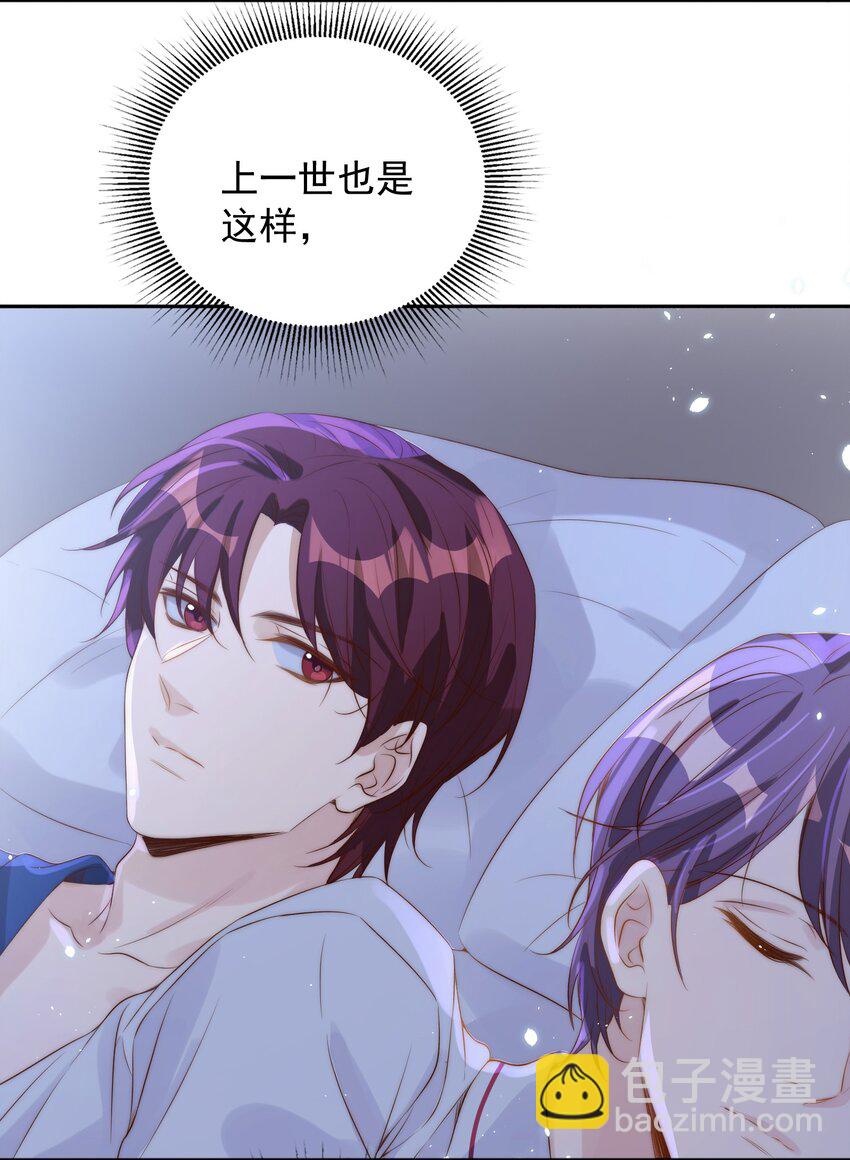 皇上別鬧 - 027 別鬧 - 4