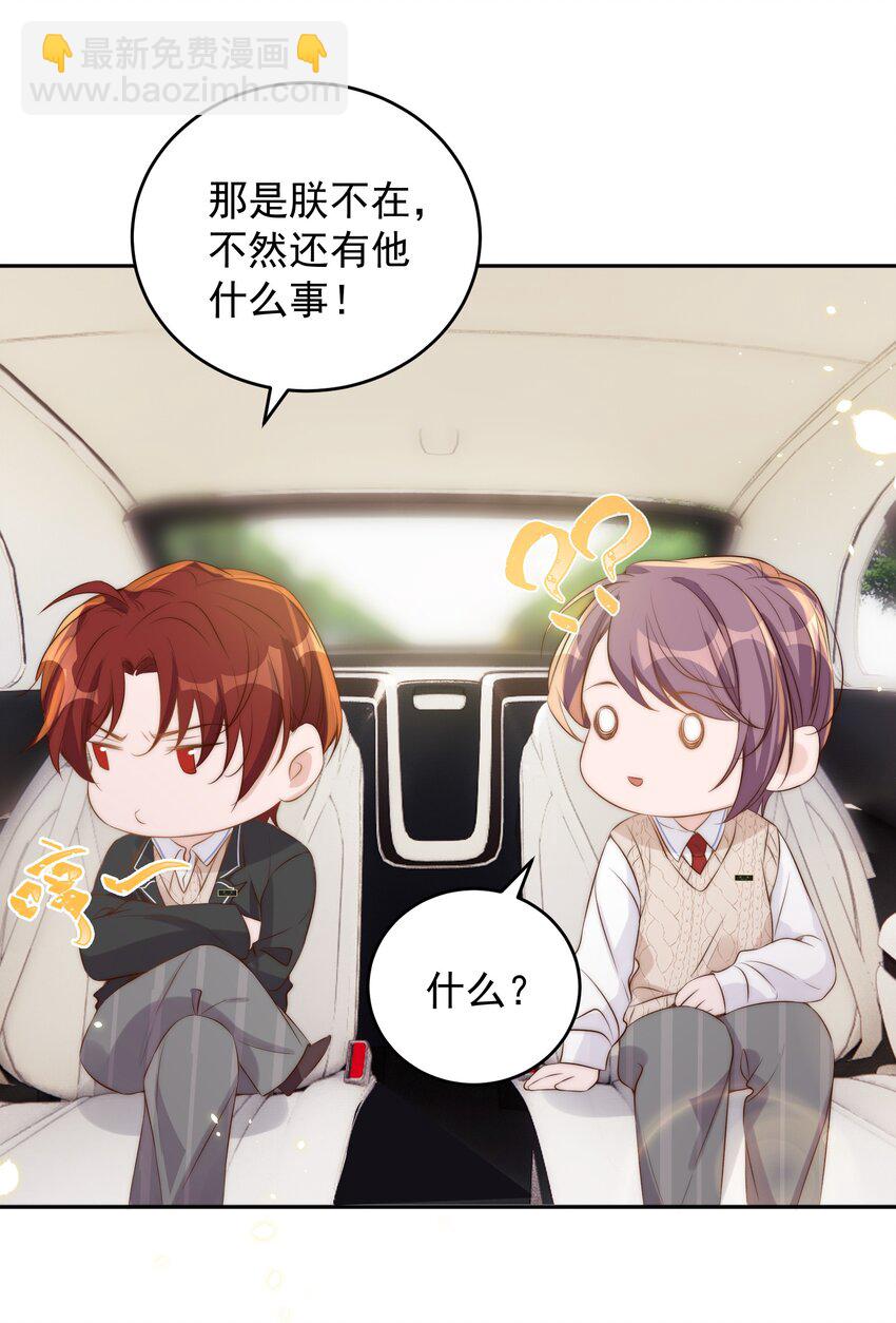 皇上別鬧 - 027 別鬧 - 5