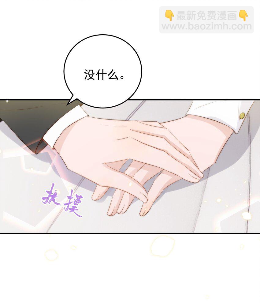 皇上別鬧 - 027 別鬧 - 6