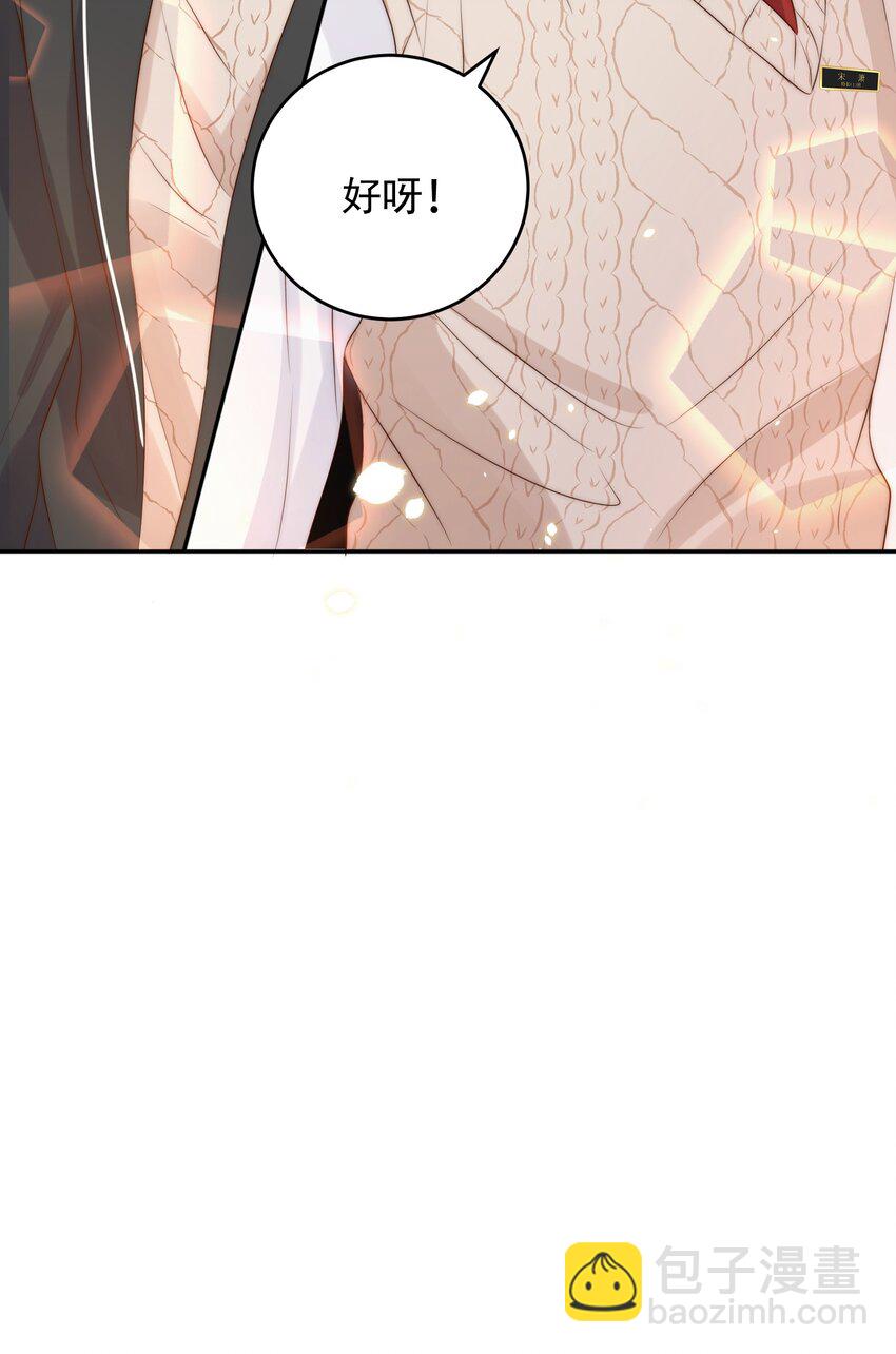 皇上別鬧 - 027 別鬧 - 1