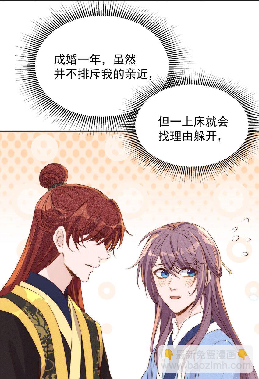 皇上別鬧 - 027 別鬧 - 5