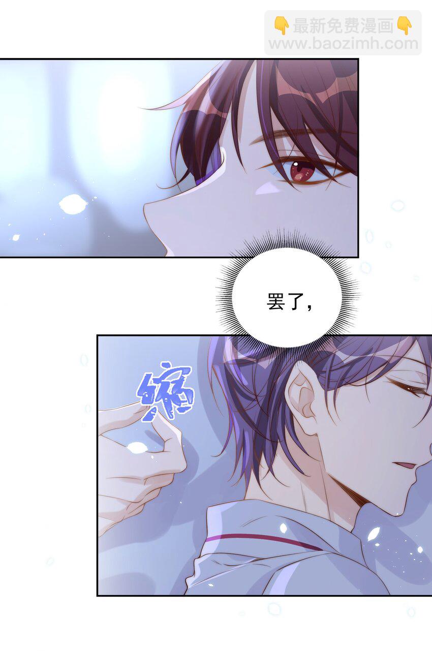 皇上別鬧 - 027 別鬧 - 7