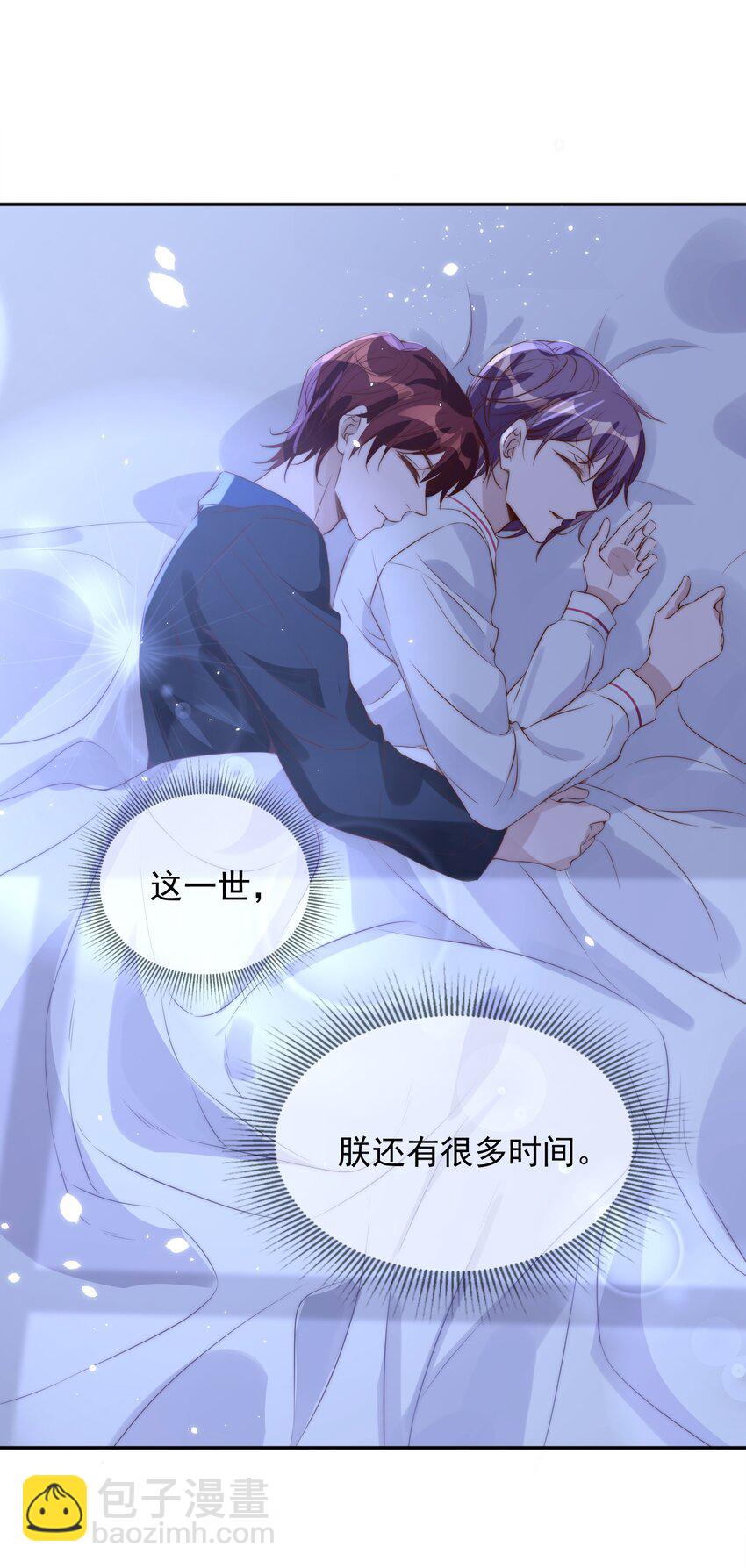 皇上別鬧 - 027 別鬧 - 1