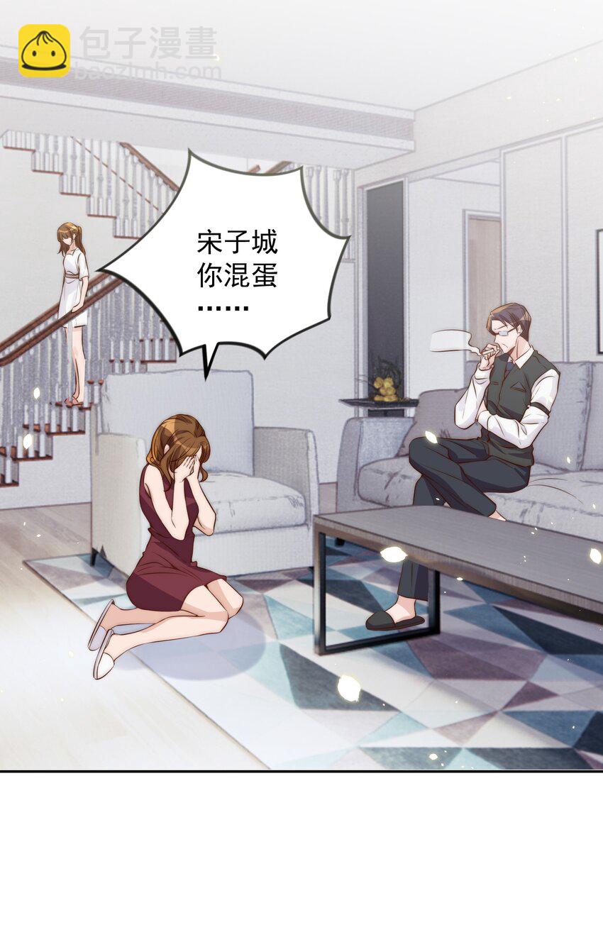 皇上別鬧 - 029 陰謀 - 3