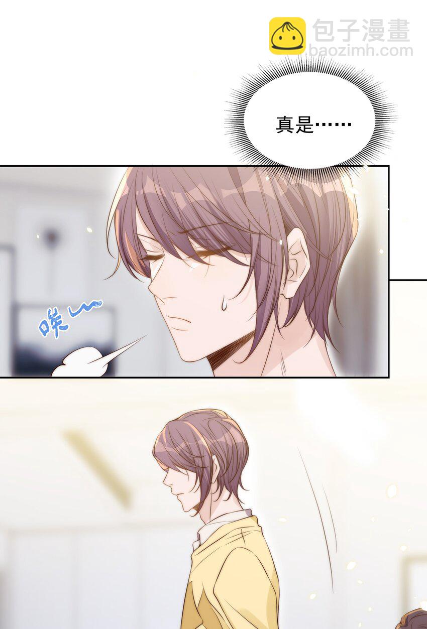 皇上別鬧 - 029 陰謀 - 4