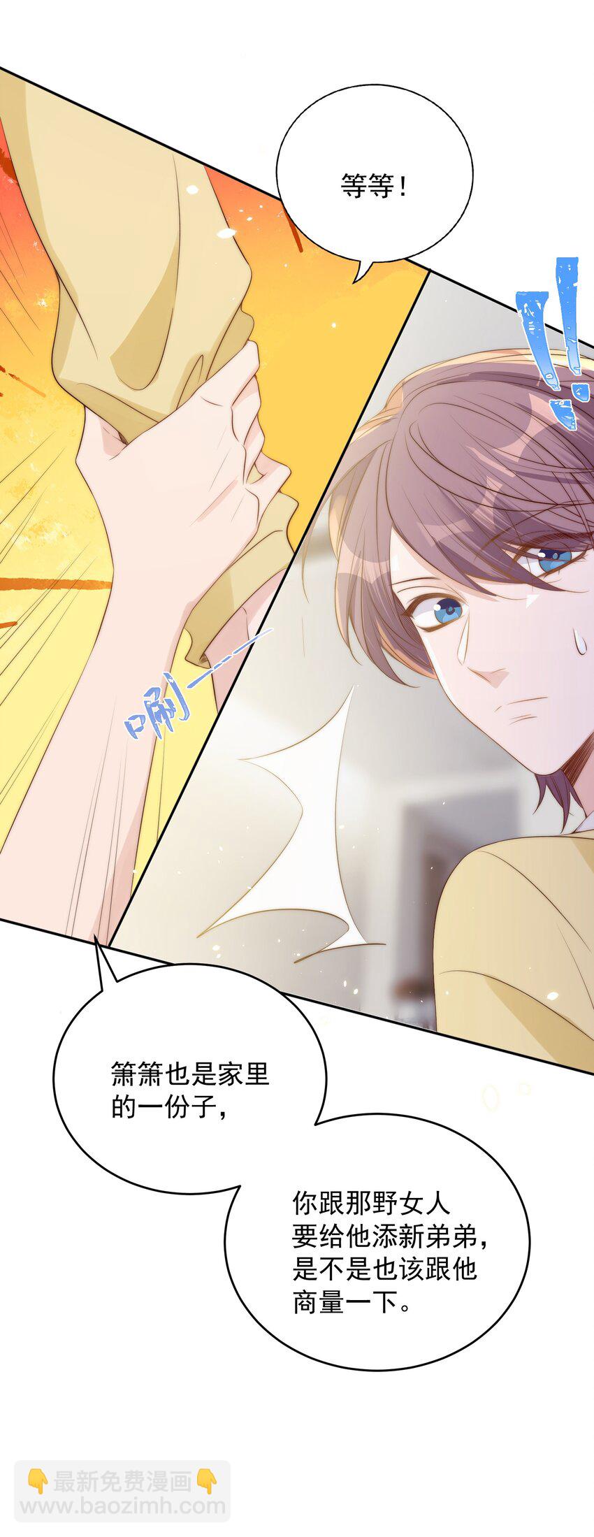 皇上別鬧 - 029 陰謀 - 6