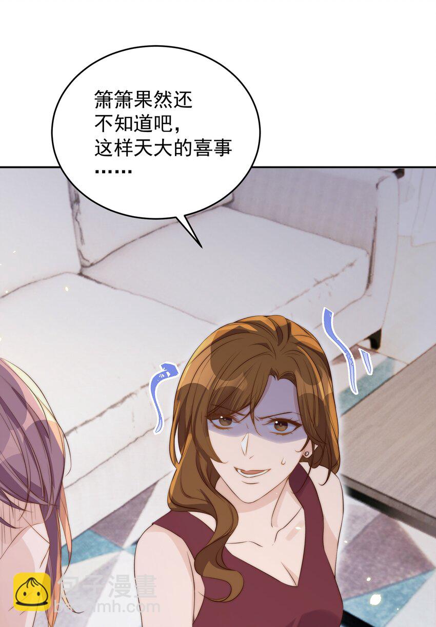 皇上別鬧 - 029 陰謀 - 7