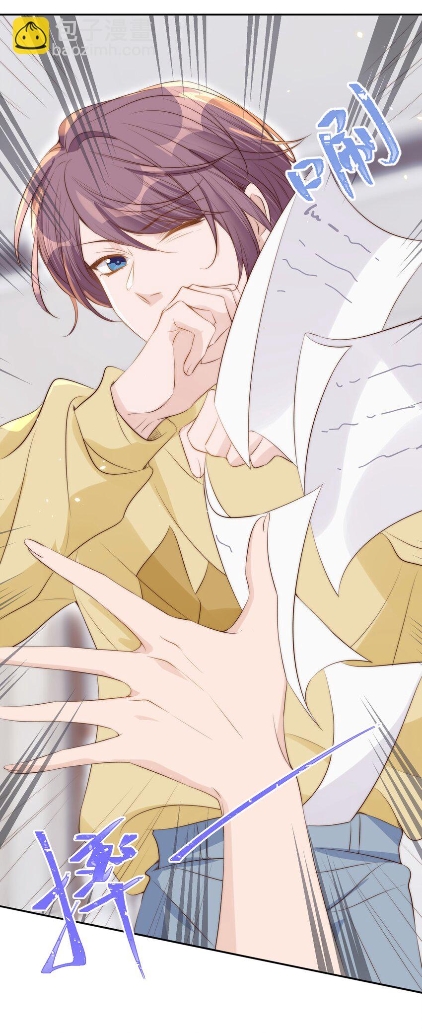 皇上別鬧 - 029 陰謀 - 2