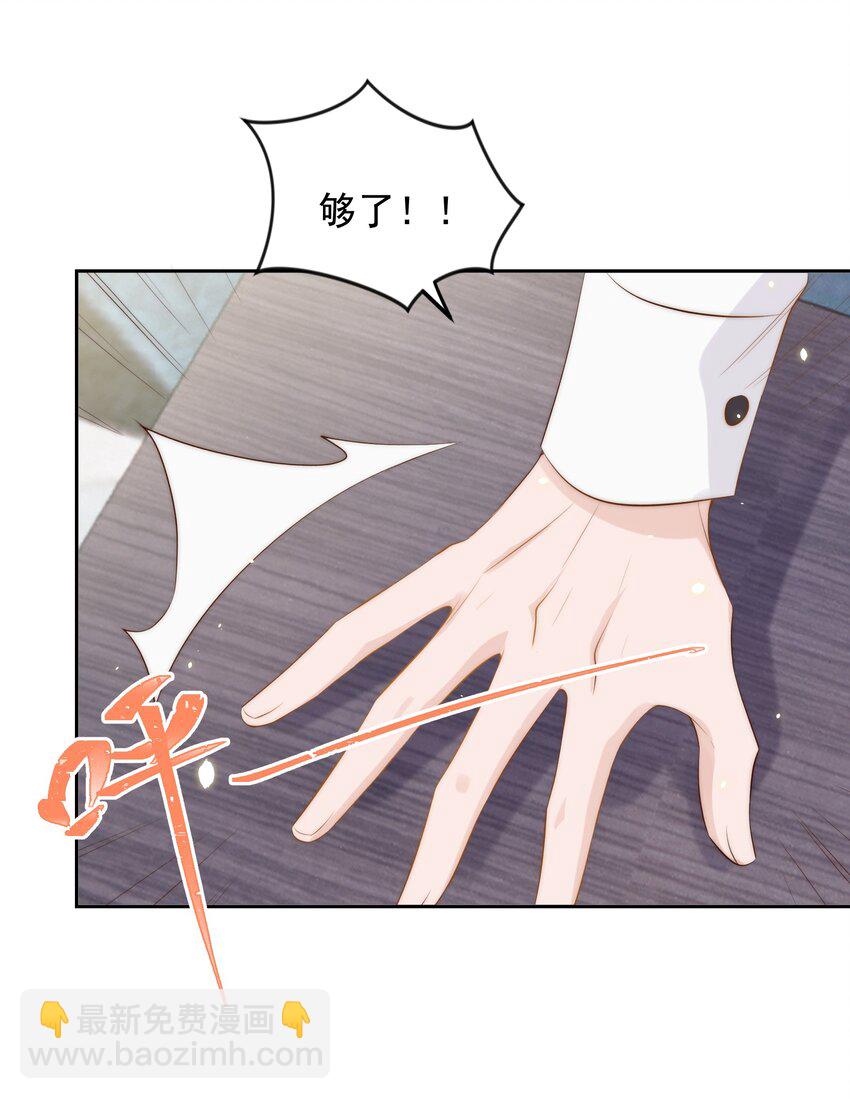 皇上別鬧 - 029 陰謀 - 3