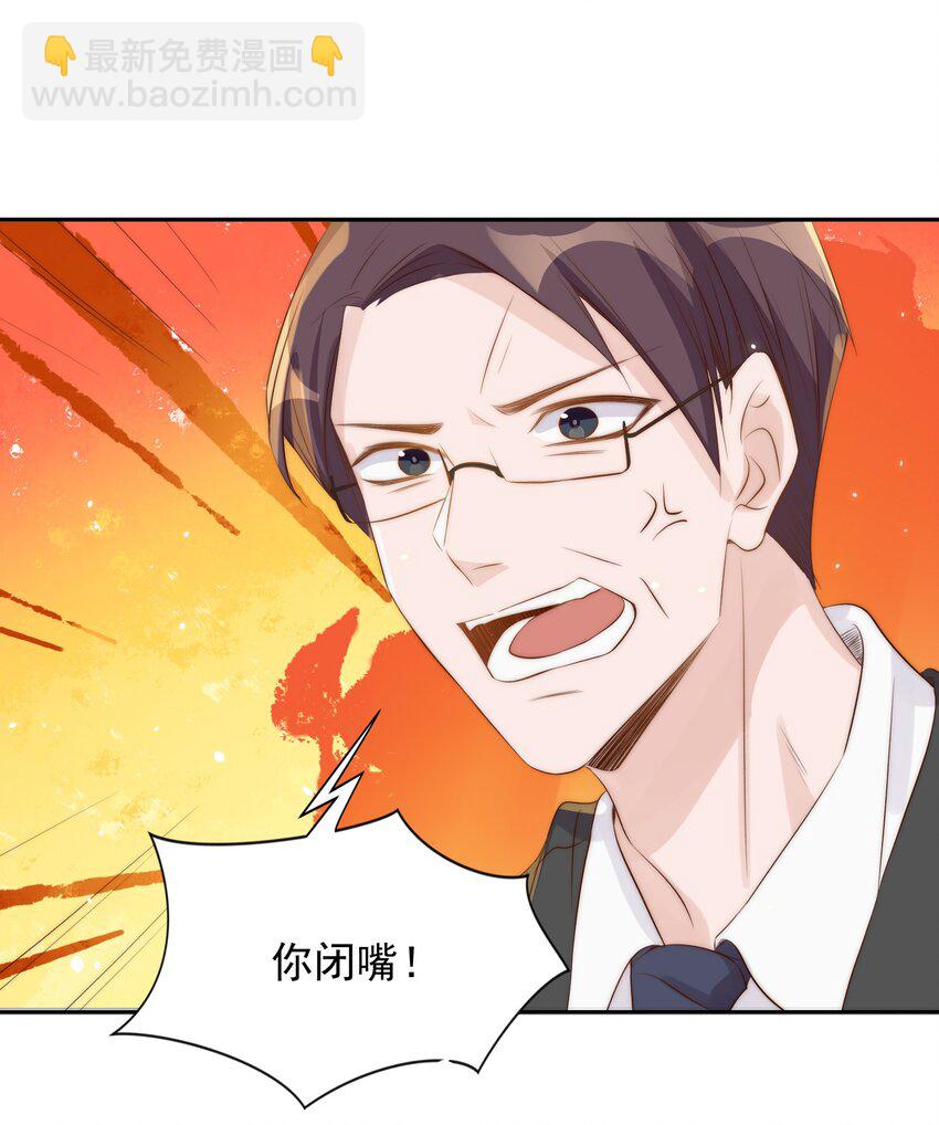 皇上別鬧 - 029 陰謀 - 4