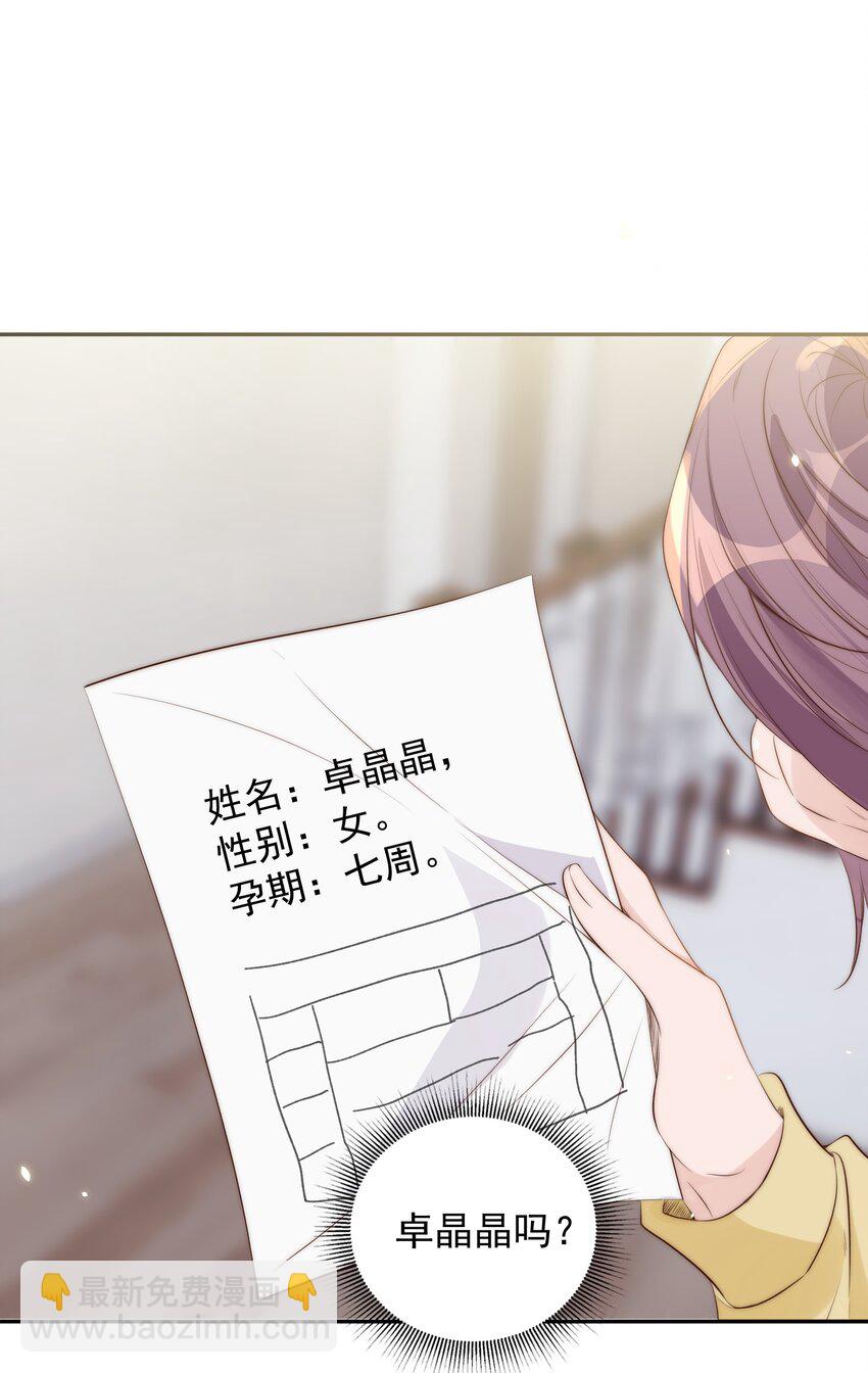 皇上別鬧 - 029 陰謀 - 5