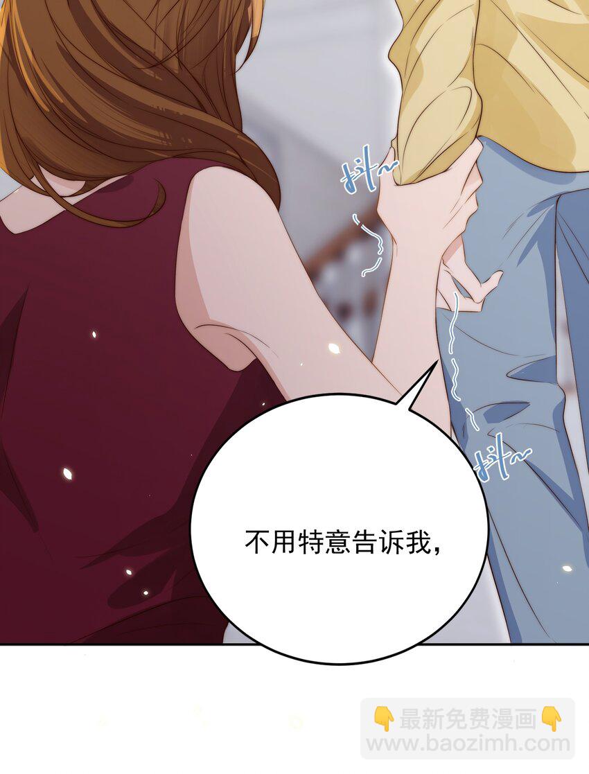 皇上別鬧 - 029 陰謀 - 2