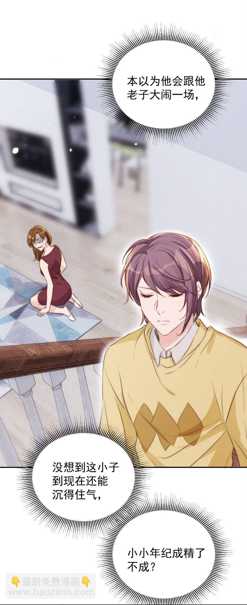 皇上別鬧 - 029 陰謀 - 4