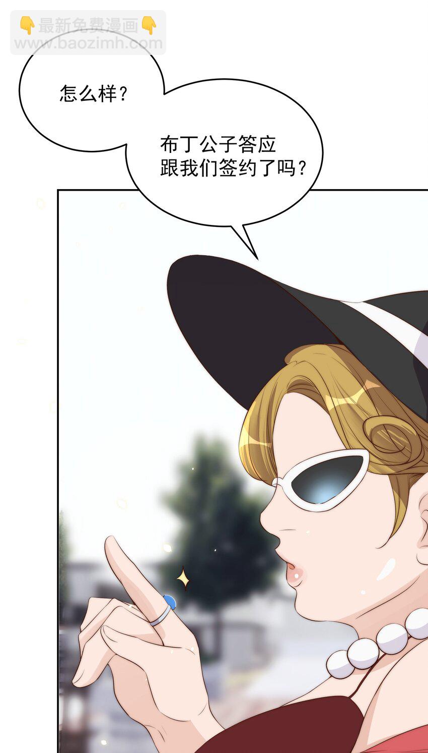 皇上別鬧 - 029 陰謀 - 3