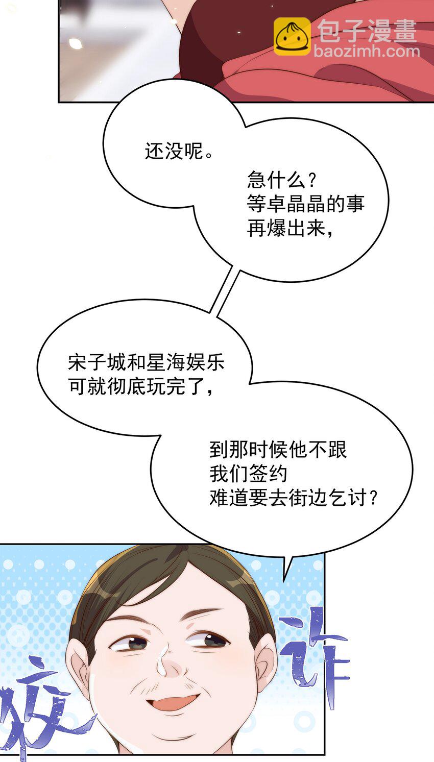 皇上別鬧 - 029 陰謀 - 4