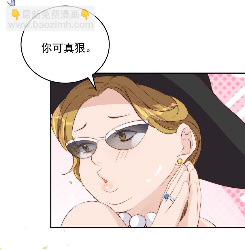 皇上別鬧 - 029 陰謀 - 5