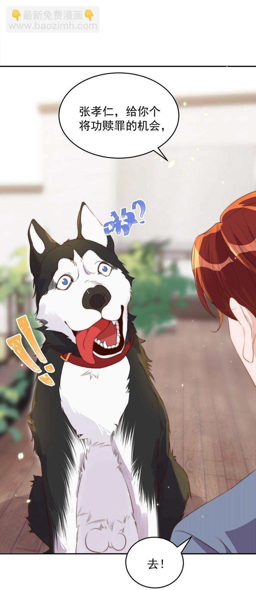 皇上別鬧 - 029 陰謀 - 3