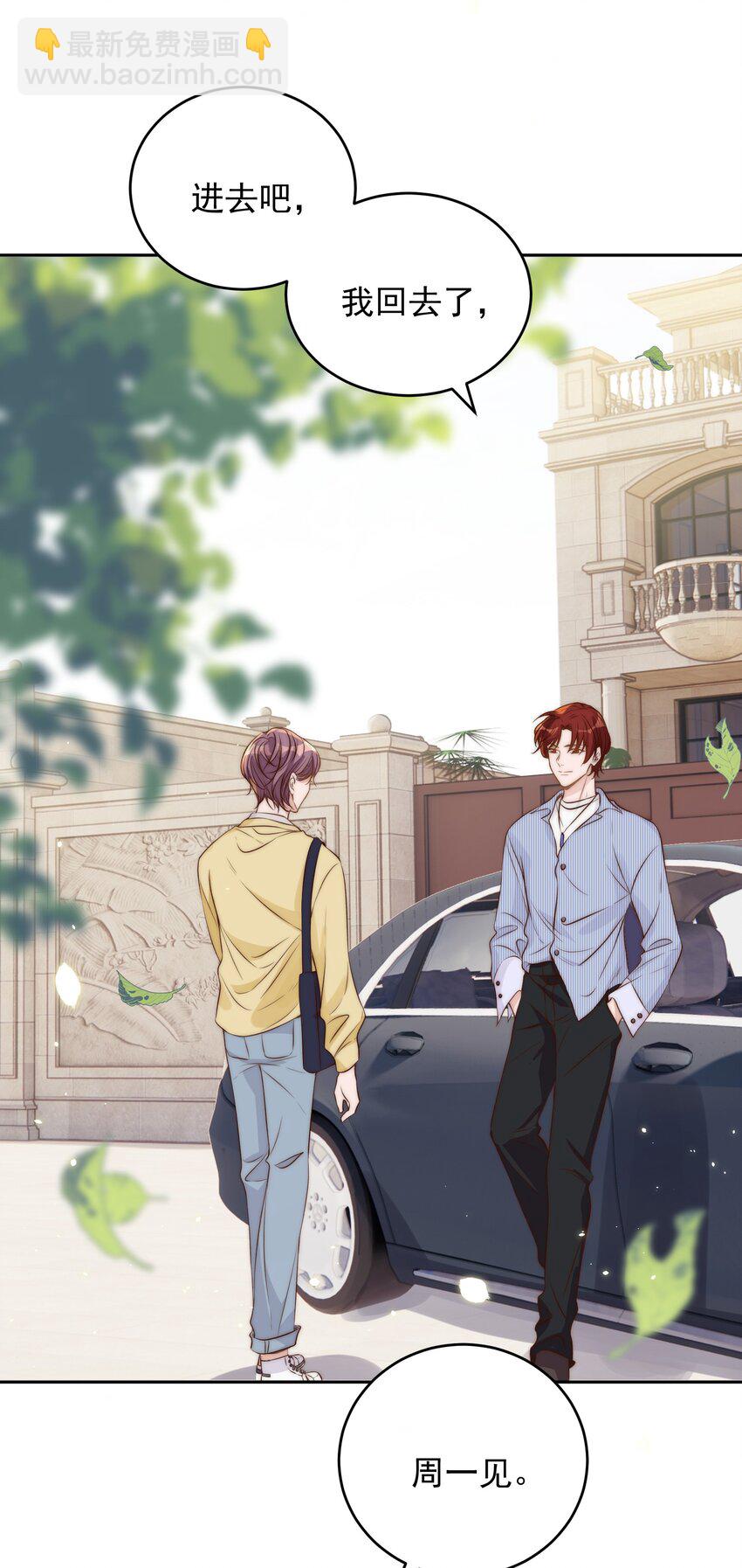 皇上別鬧 - 029 陰謀 - 4