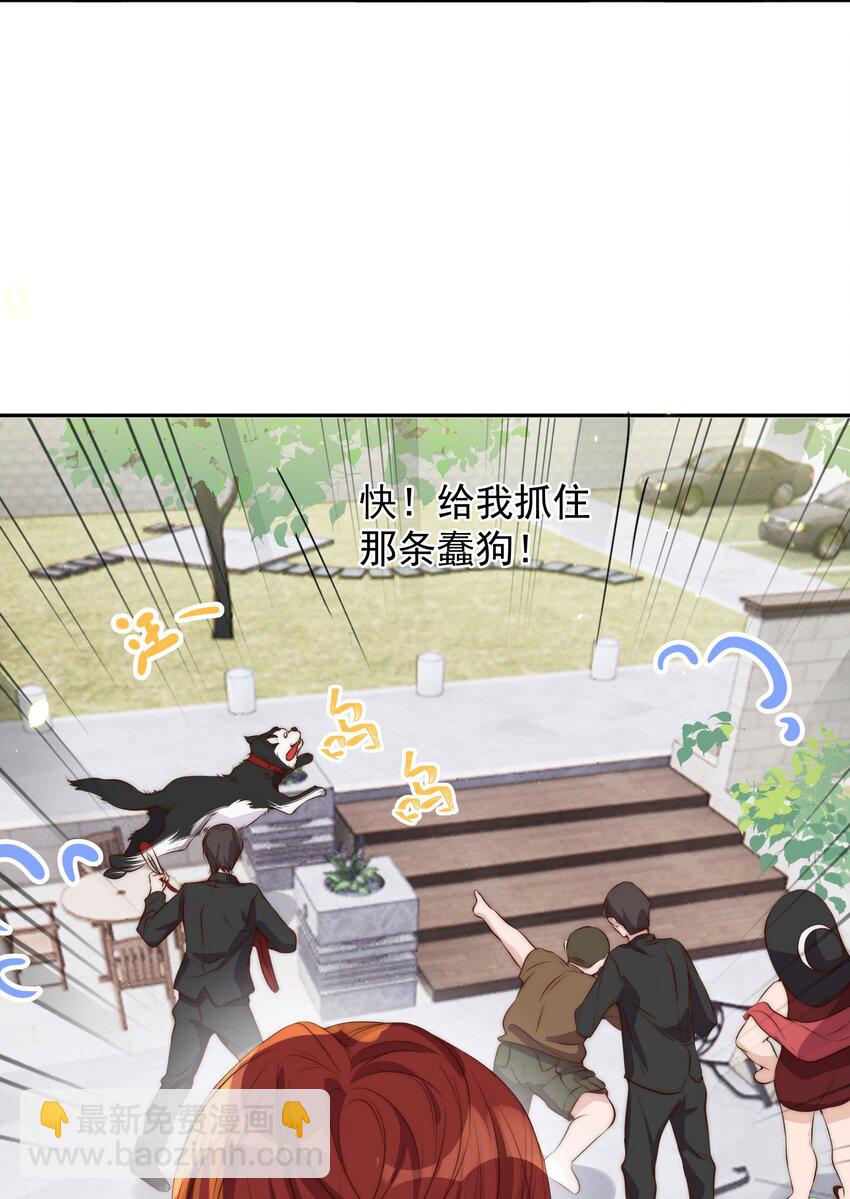 皇上別鬧 - 029 陰謀 - 2