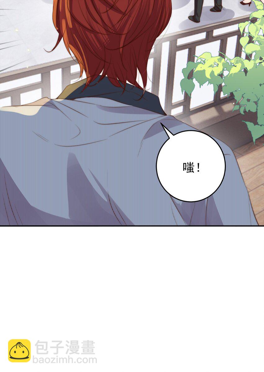 皇上別鬧 - 029 陰謀 - 3