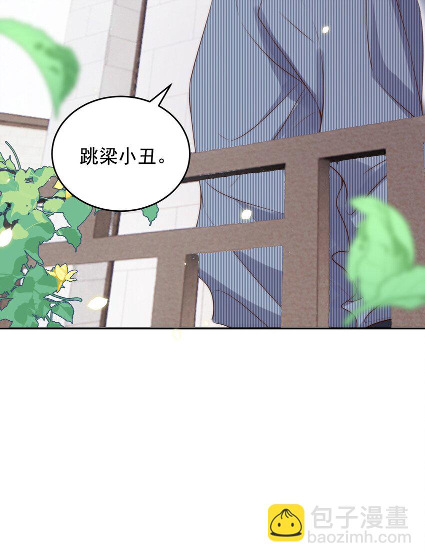 皇上別鬧 - 029 陰謀 - 5