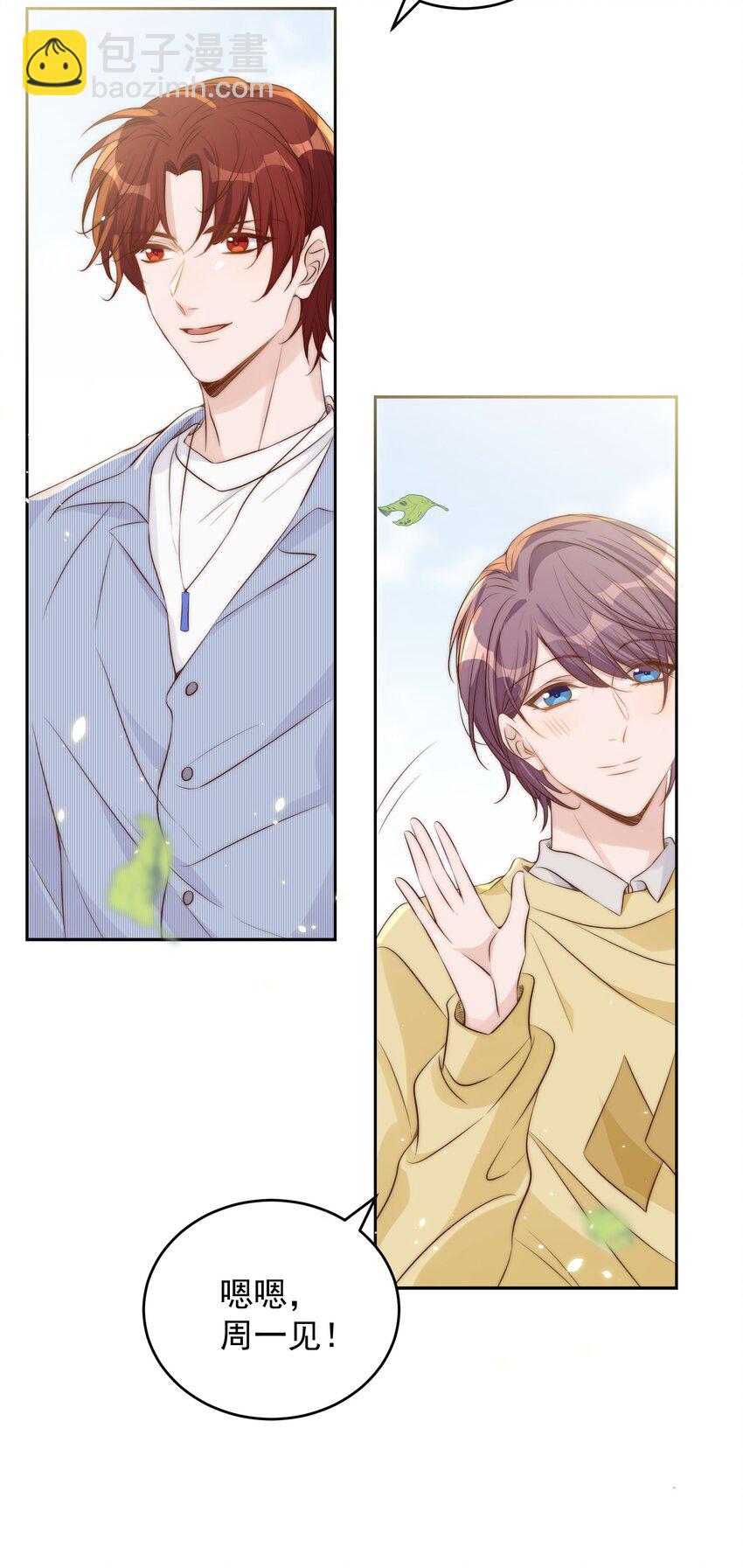 皇上別鬧 - 029 陰謀 - 5