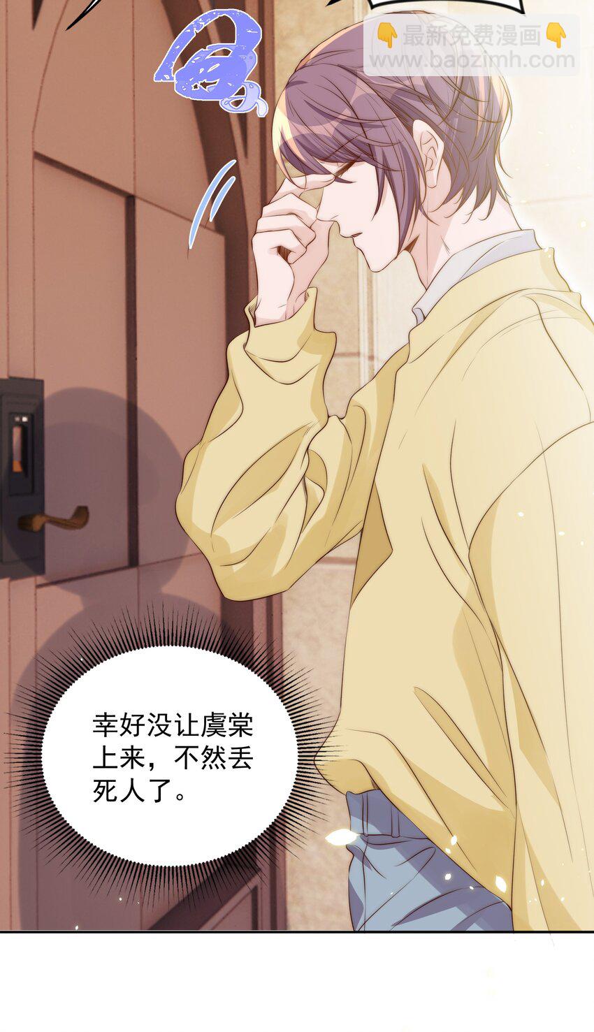 皇上別鬧 - 029 陰謀 - 1