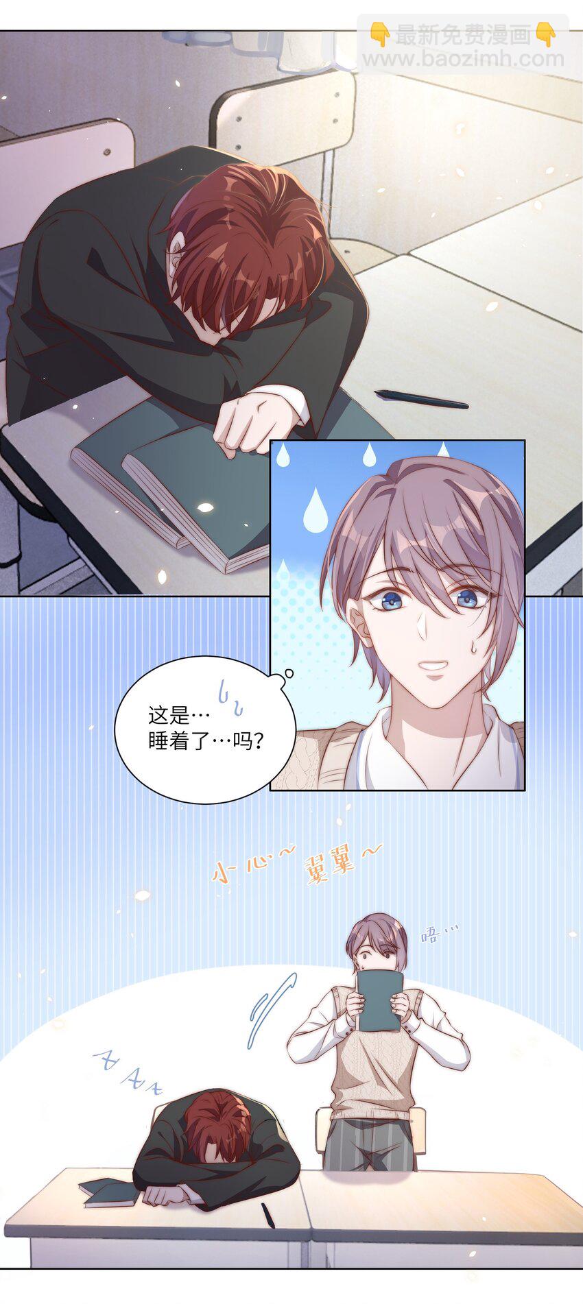 皇上別鬧 - 004 同桌 - 5