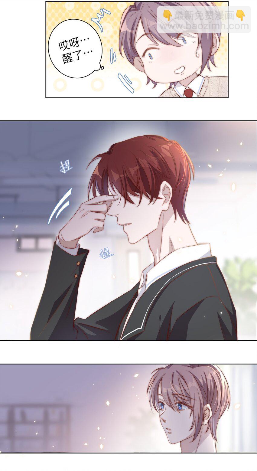 皇上別鬧 - 004 同桌 - 2