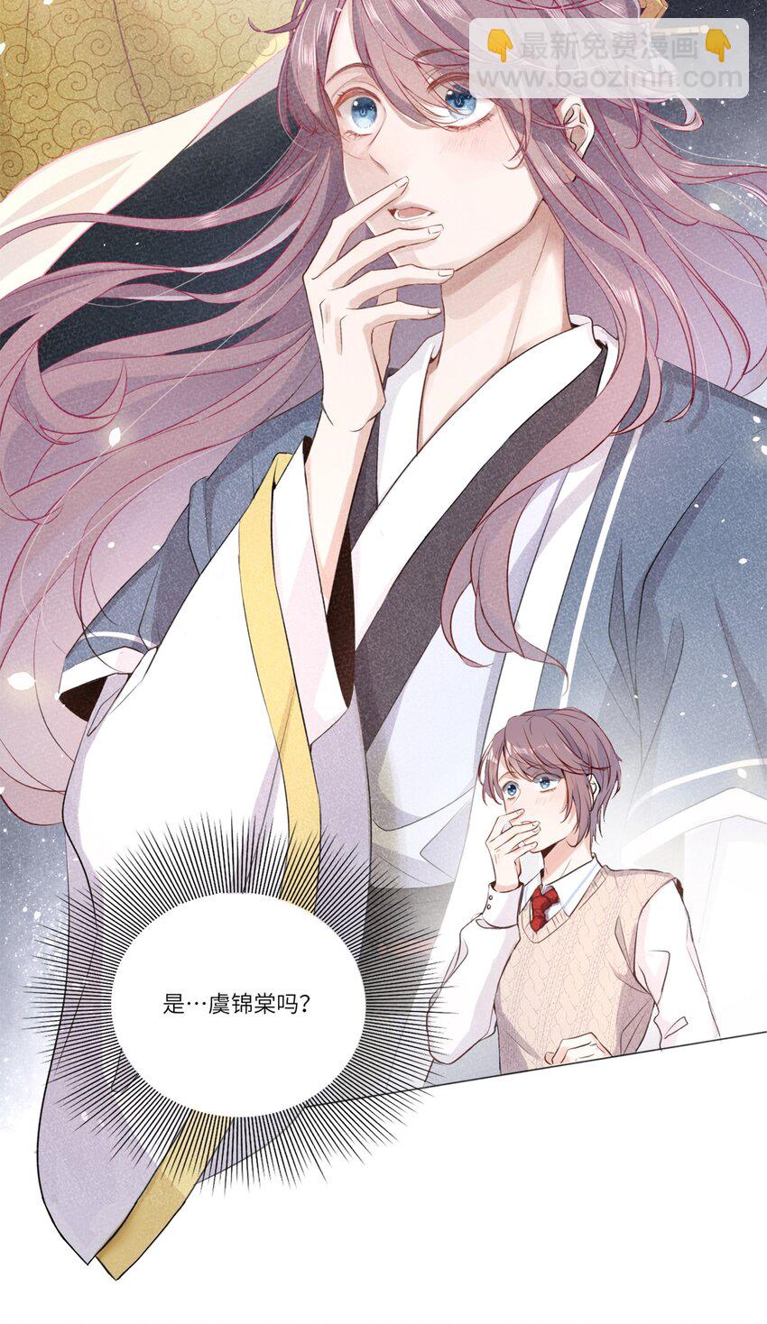 皇上別鬧 - 004 同桌 - 2