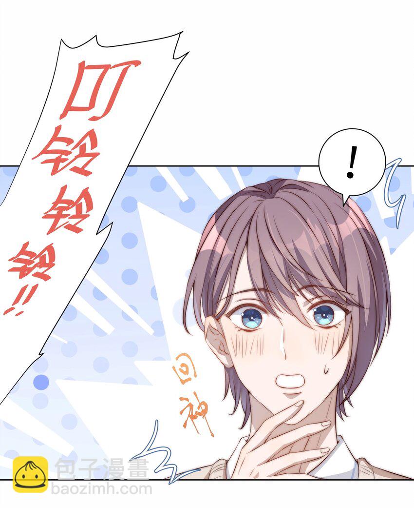 皇上別鬧 - 004 同桌 - 3