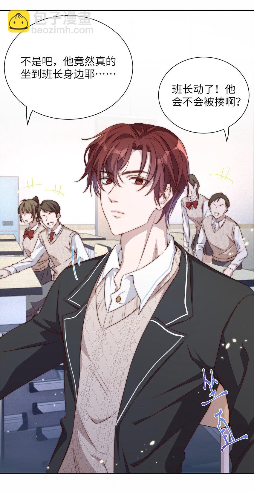 皇上別鬧 - 004 同桌 - 4