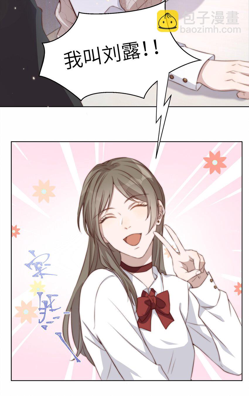 皇上別鬧 - 004 同桌 - 1