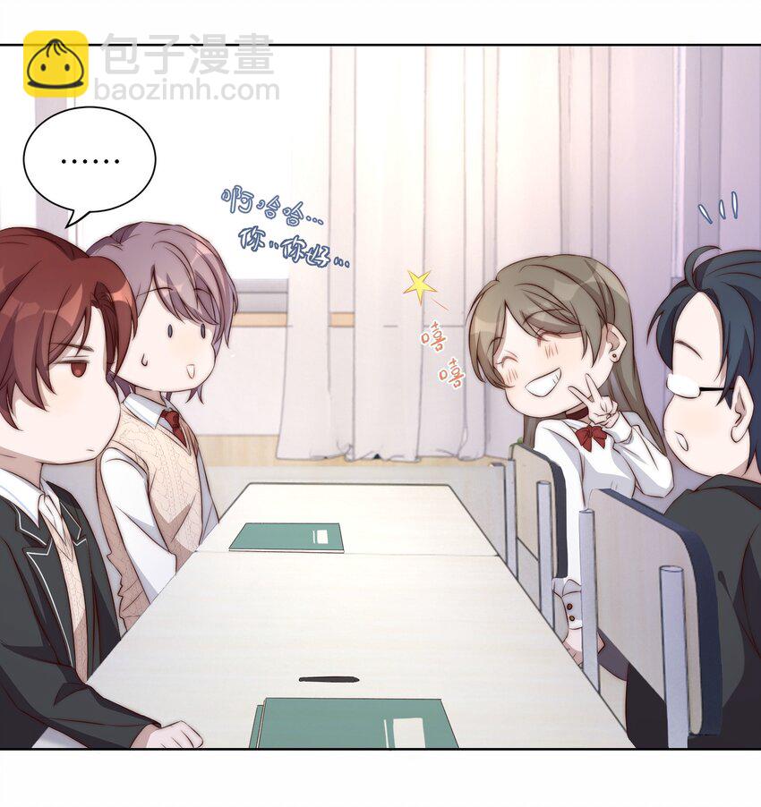 皇上別鬧 - 004 同桌 - 2