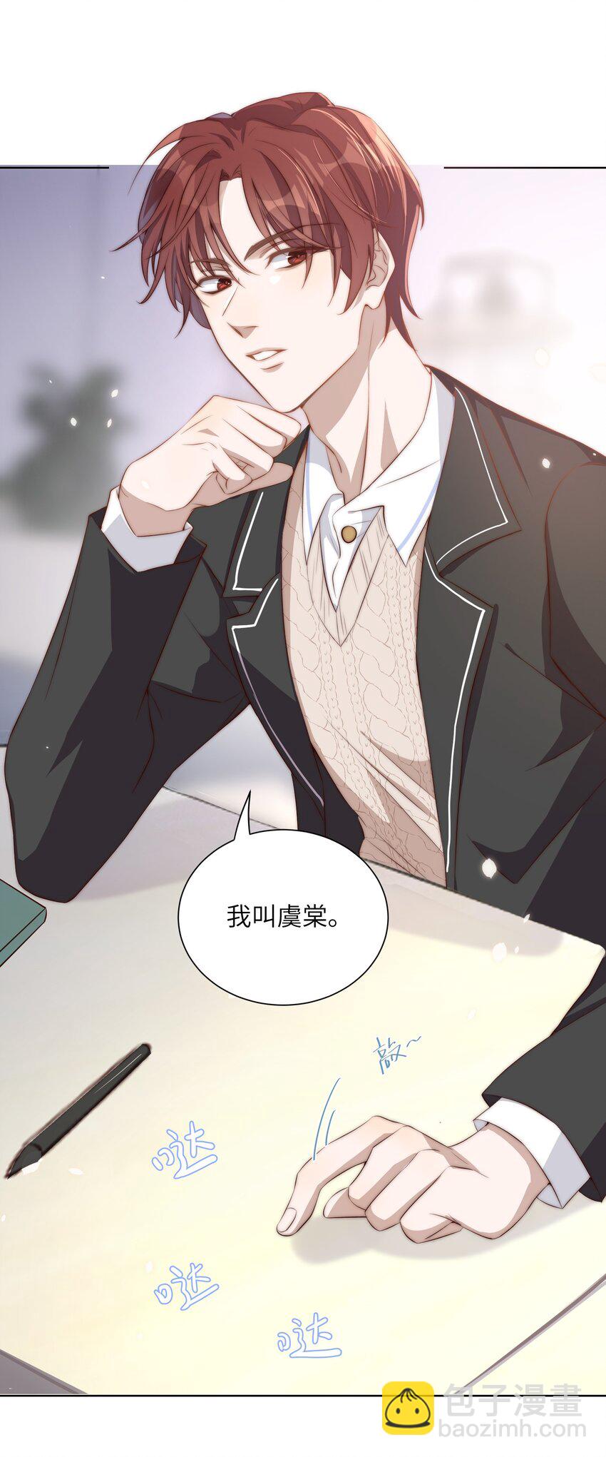 皇上別鬧 - 004 同桌 - 5