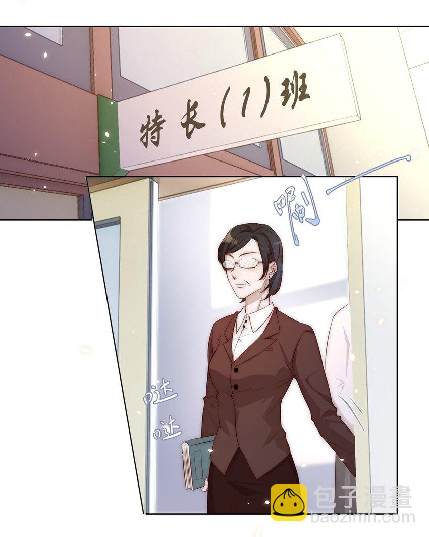 皇上別鬧 - 004 同桌 - 3