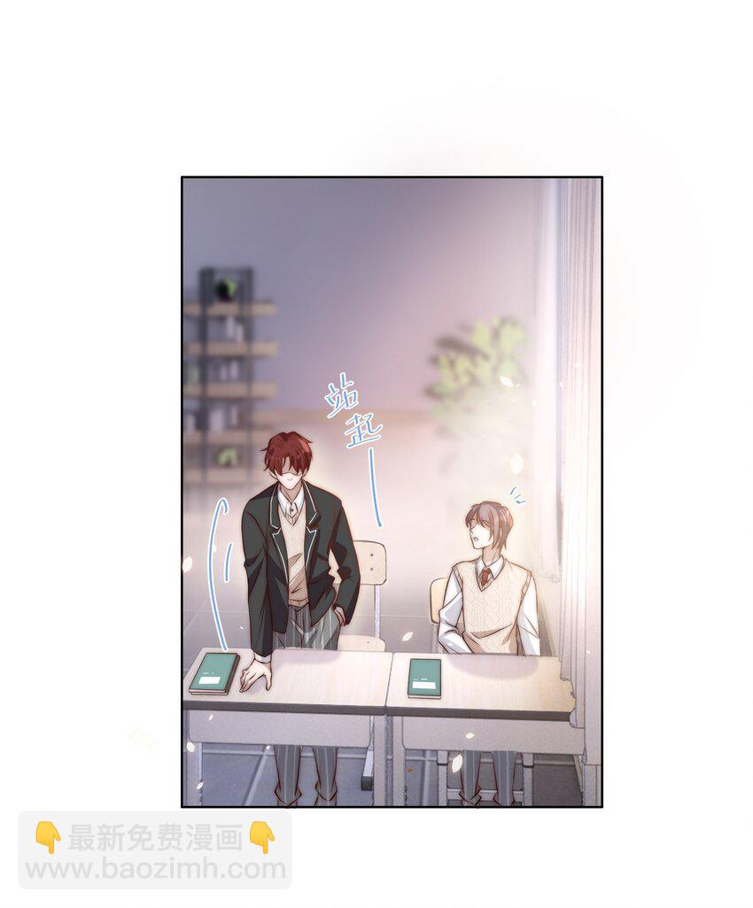 皇上別鬧 - 004 同桌 - 1