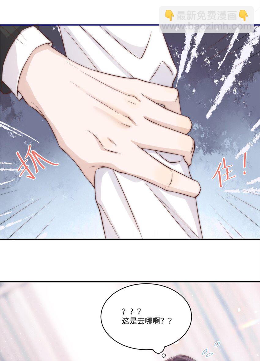 皇上別鬧 - 004 同桌 - 3