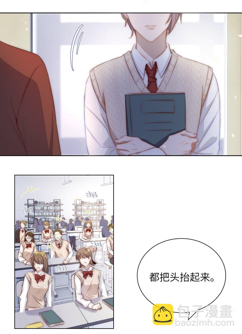 皇上別鬧 - 004 同桌 - 4