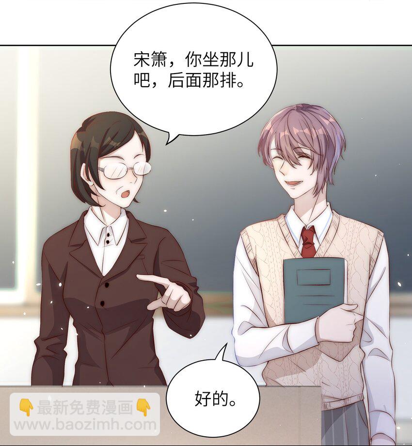 皇上別鬧 - 004 同桌 - 2