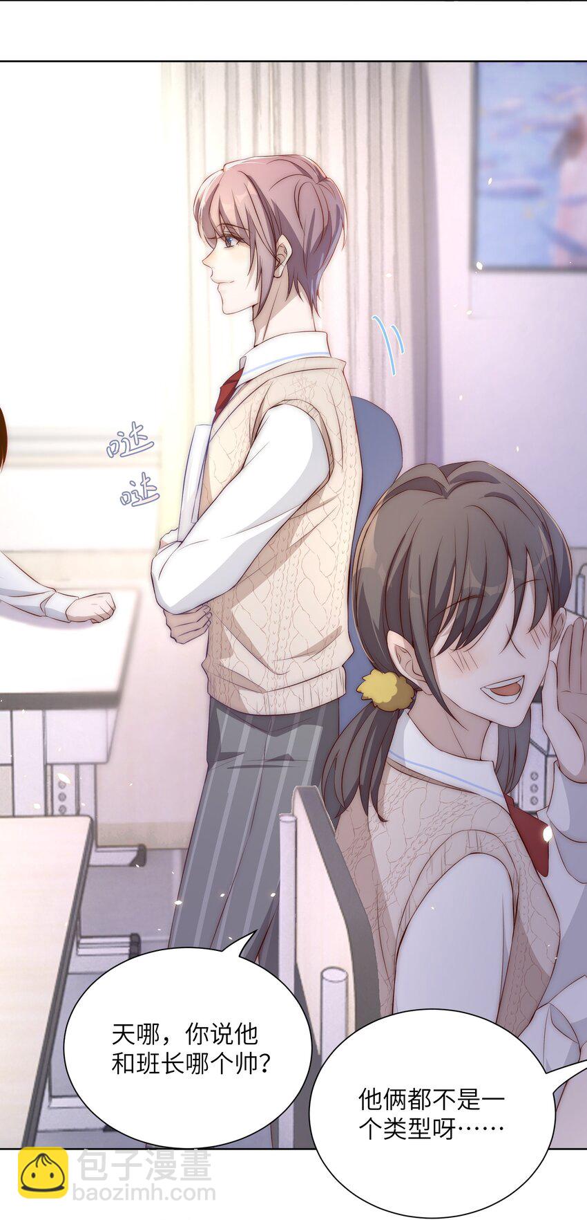 皇上別鬧 - 004 同桌 - 3