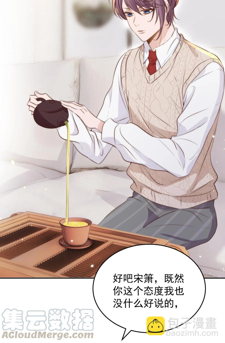 皇上別鬧 - 031 委屈(1/2) - 2