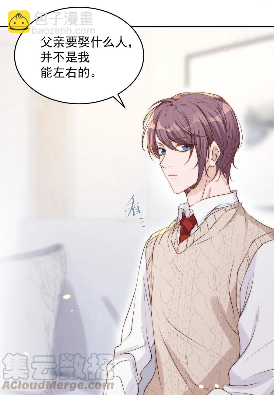 皇上別鬧 - 031 委屈(1/2) - 5