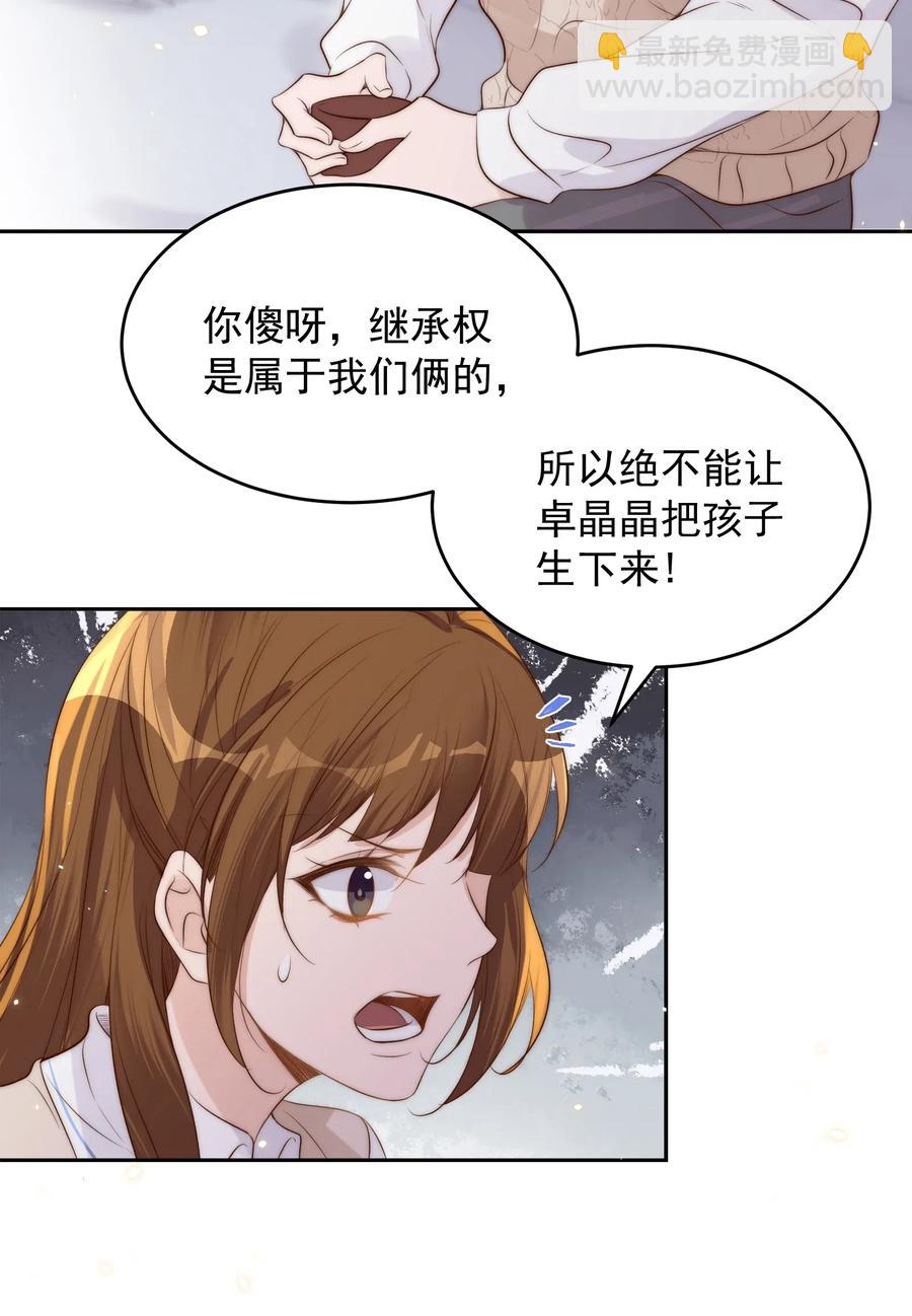 皇上別鬧 - 031 委屈(1/2) - 6