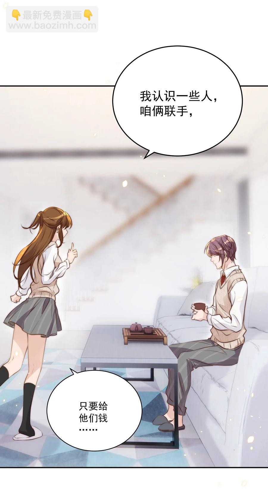 皇上別鬧 - 031 委屈(1/2) - 7