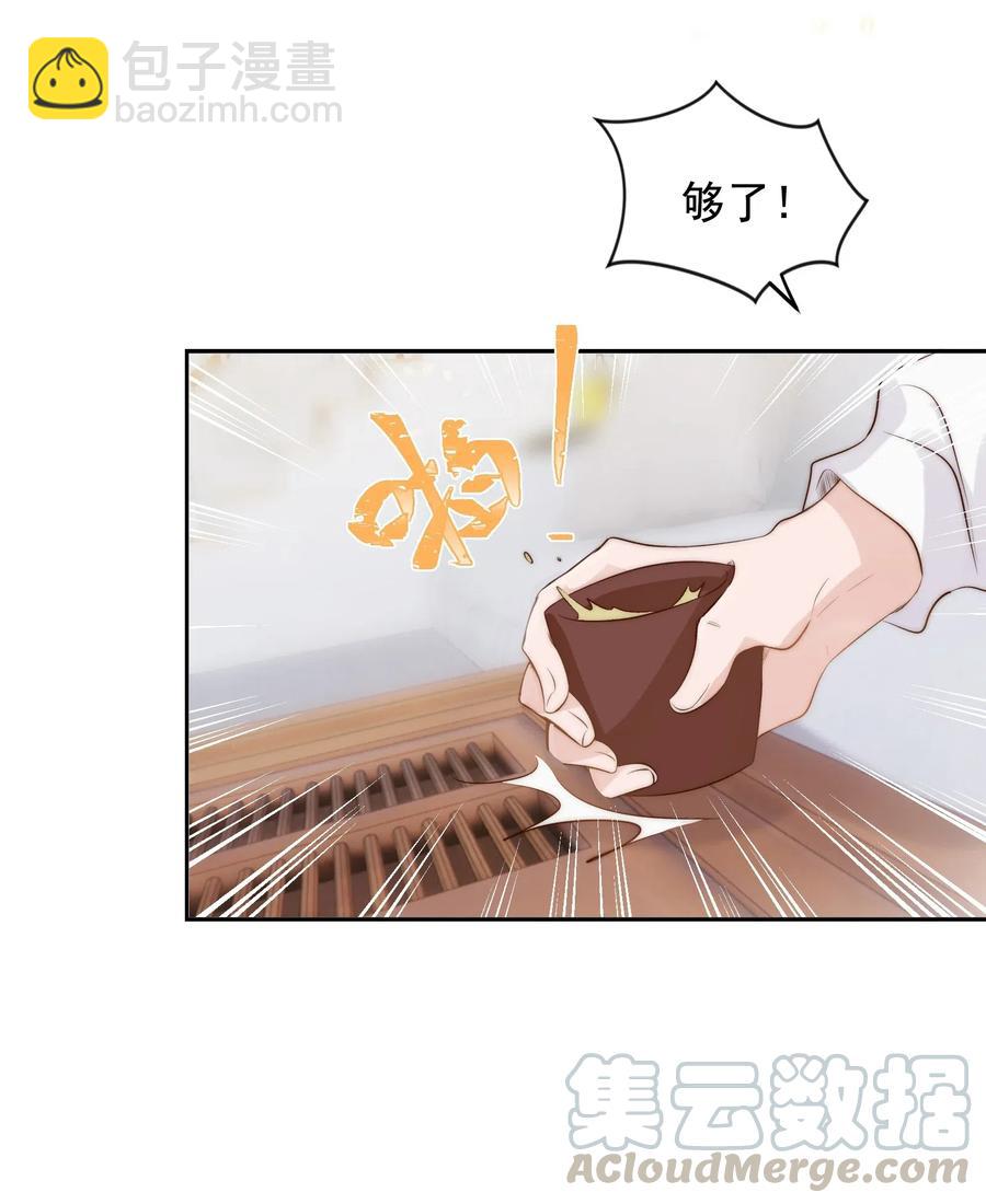 皇上別鬧 - 031 委屈(1/2) - 8