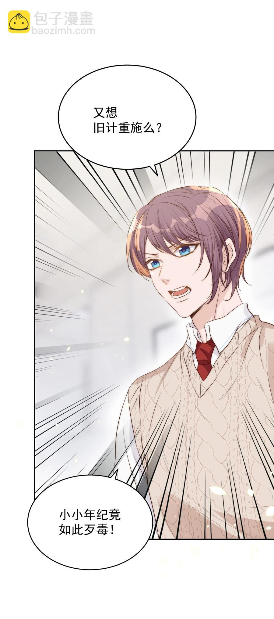 皇上別鬧 - 031 委屈(1/2) - 1